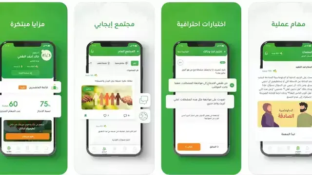 تطبيق يختبر نقاط قوتك وضعفك ويساعدك في تطوير ذاتك بكفاءة وفعالية